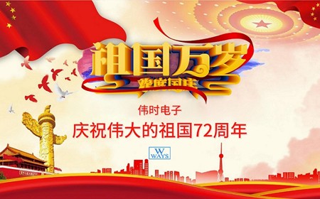 j9九游会电子股份有限公司恭祝大家：  国庆节快乐。